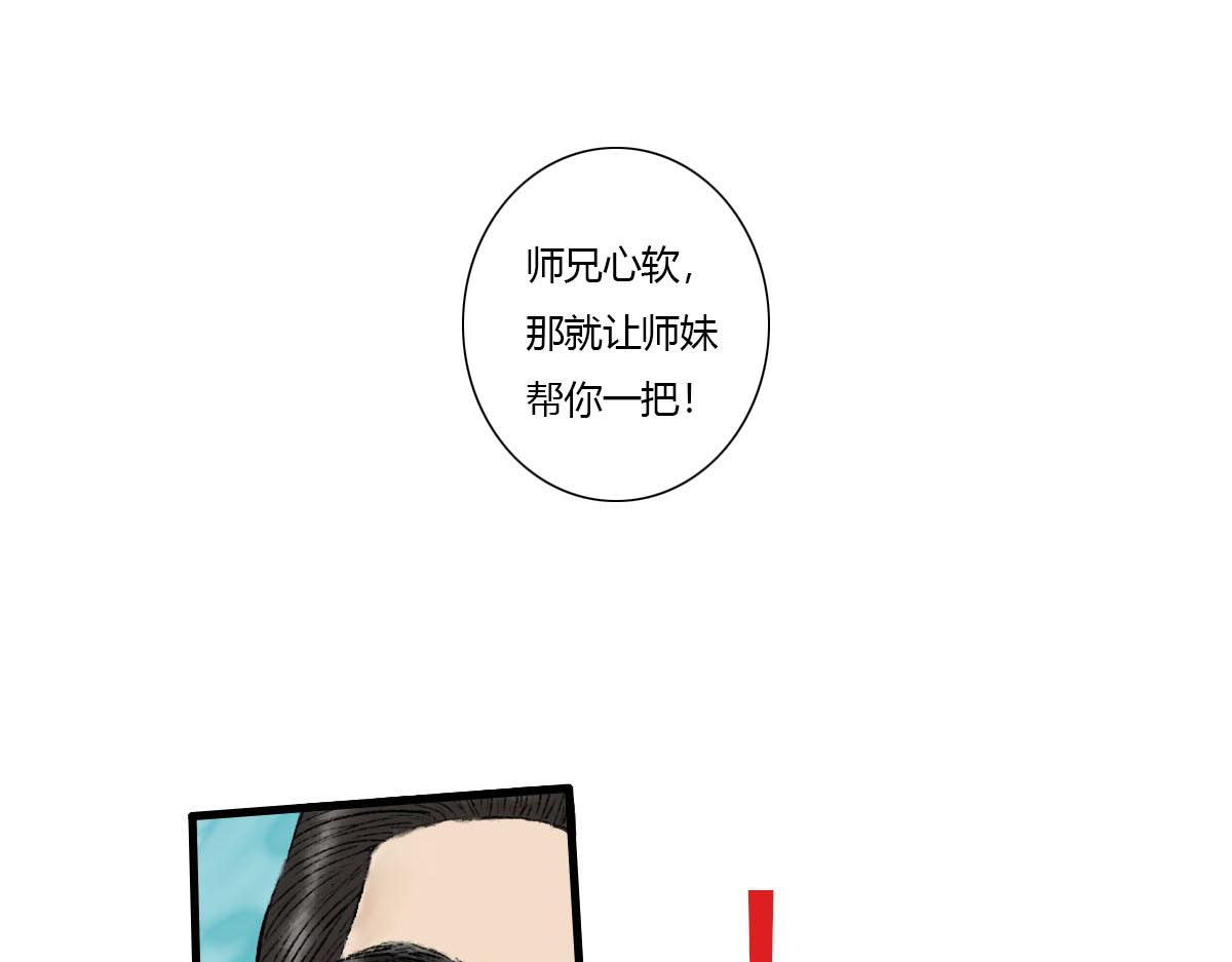 情深义重的仙君？(1/2)-第8话