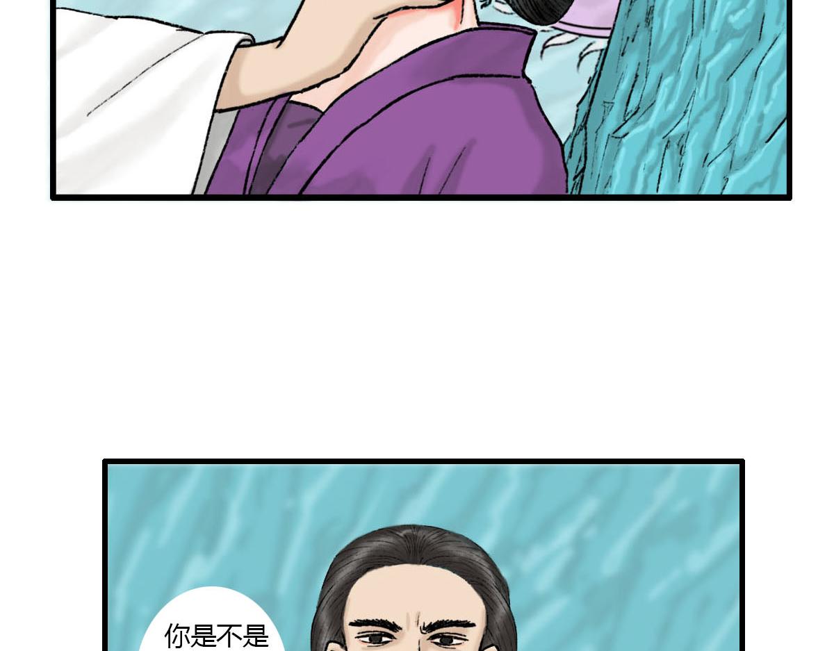 情深义重的仙君？(1/2)-第8话