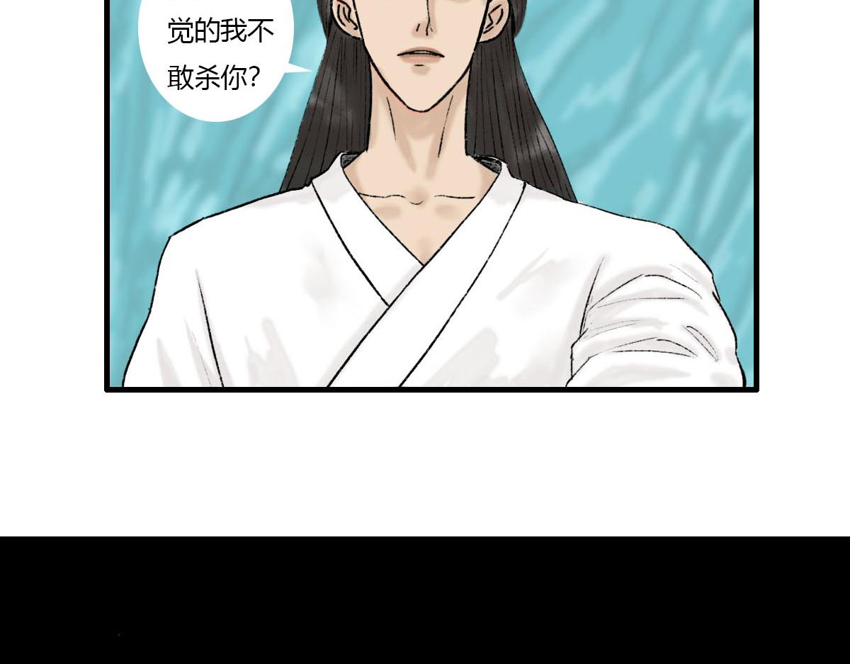 情深义重的仙君？(1/2)-第8话