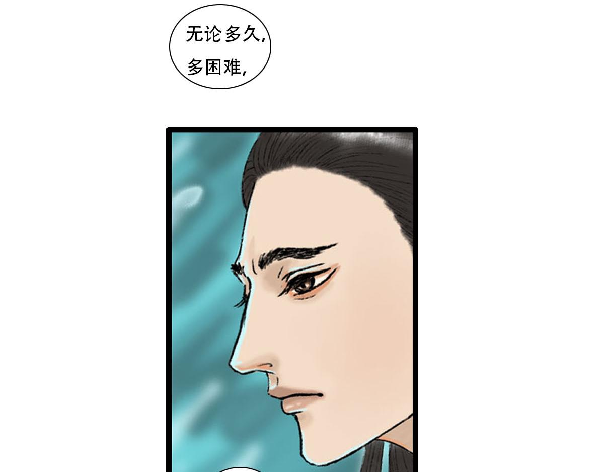 情深义重的仙君？(1/2)-第8话