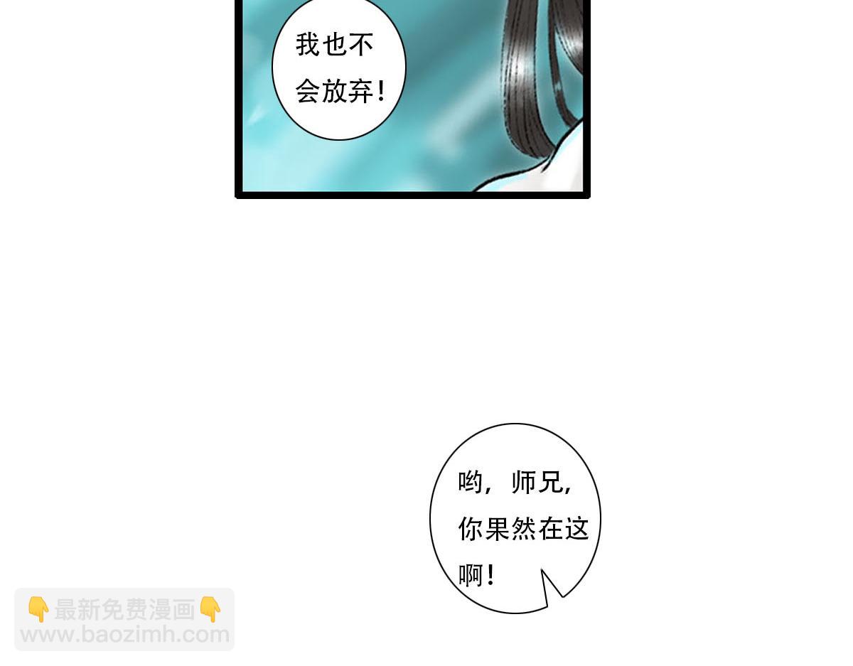 情深义重的仙君？(1/2)-第8话