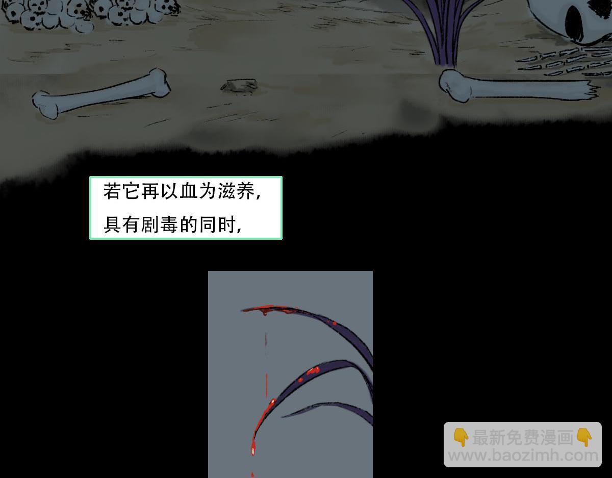 救治(1/2)-第10话