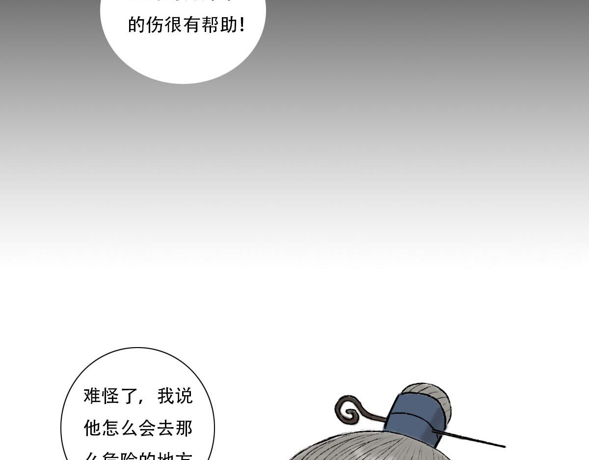 救治(1/2)-第10话