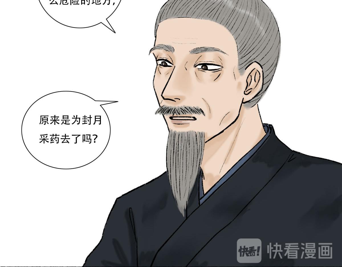 救治(1/2)-第10话