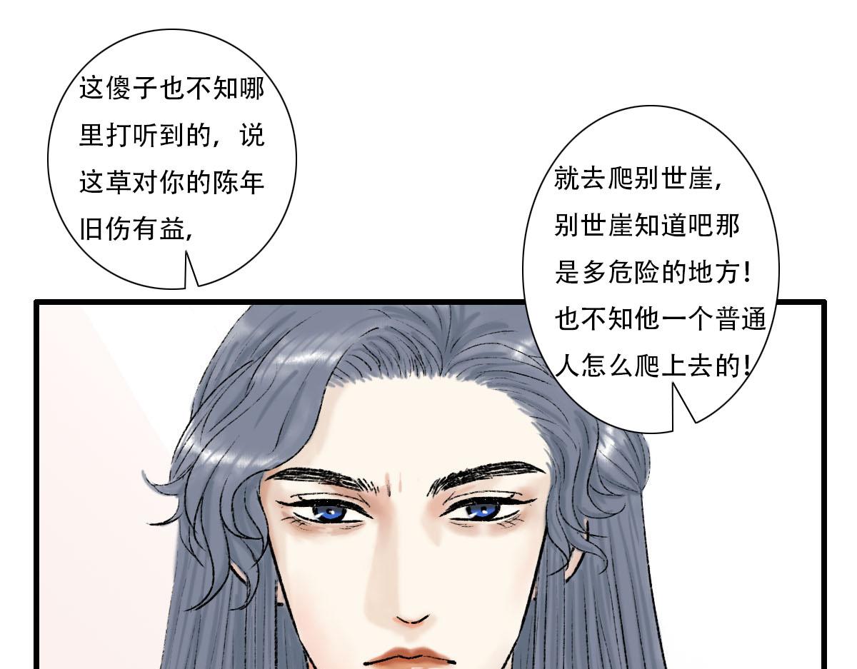 救治(1/2)-第10话