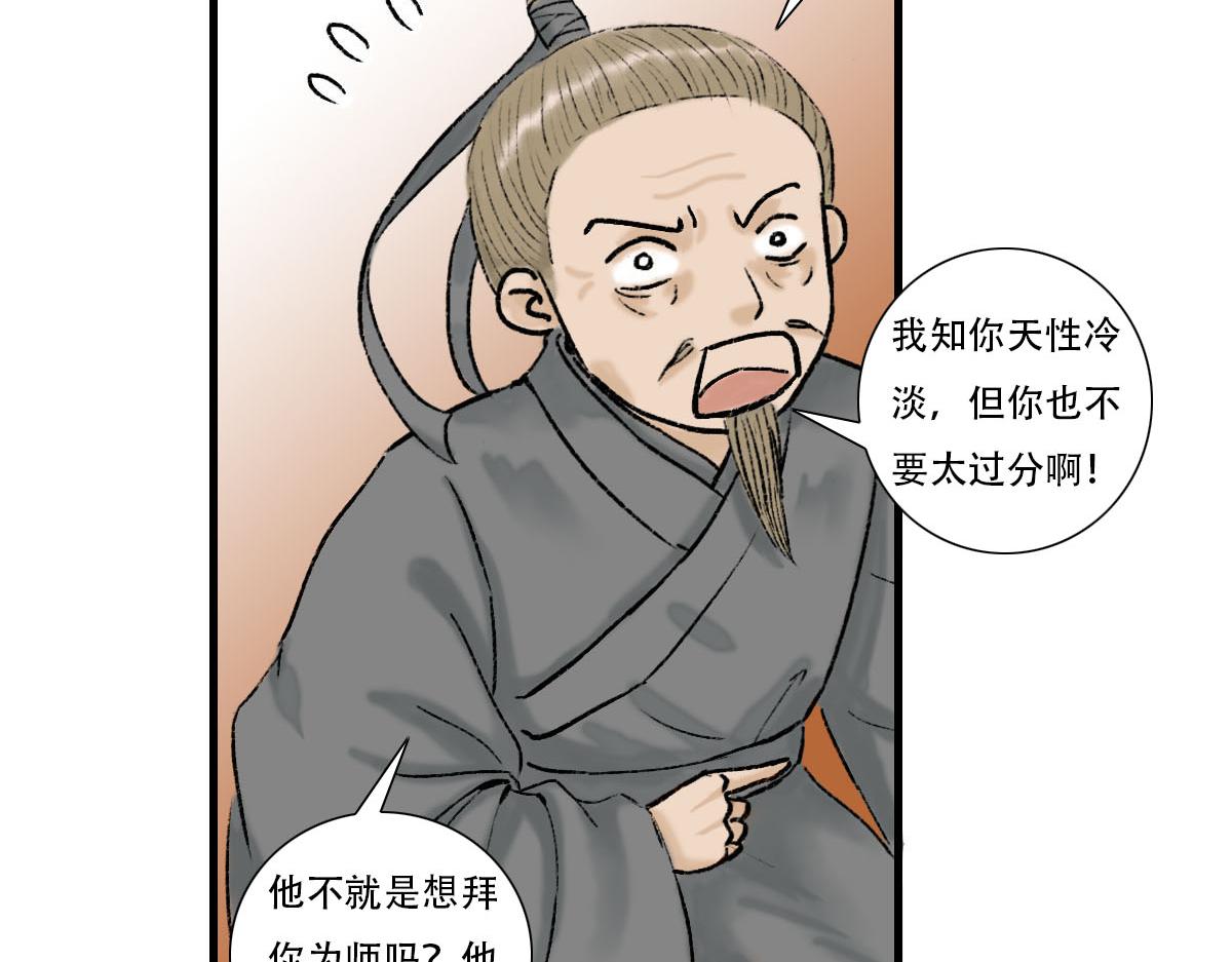 救治(1/2)-第10话