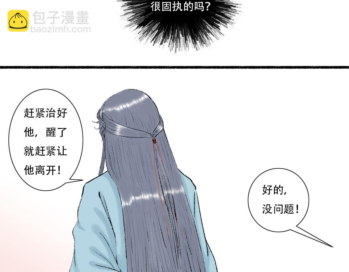 救治(1/2)-第10话