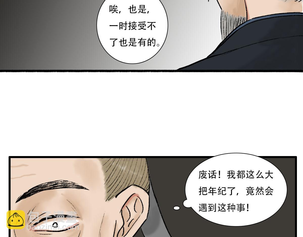 救治(1/2)-第10话