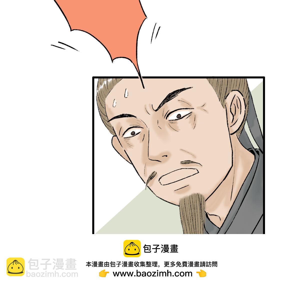 救治(1/2)-第10话