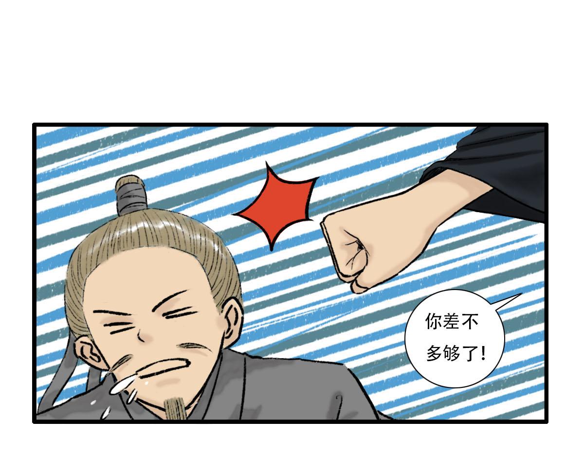 救治(1/2)-第10话