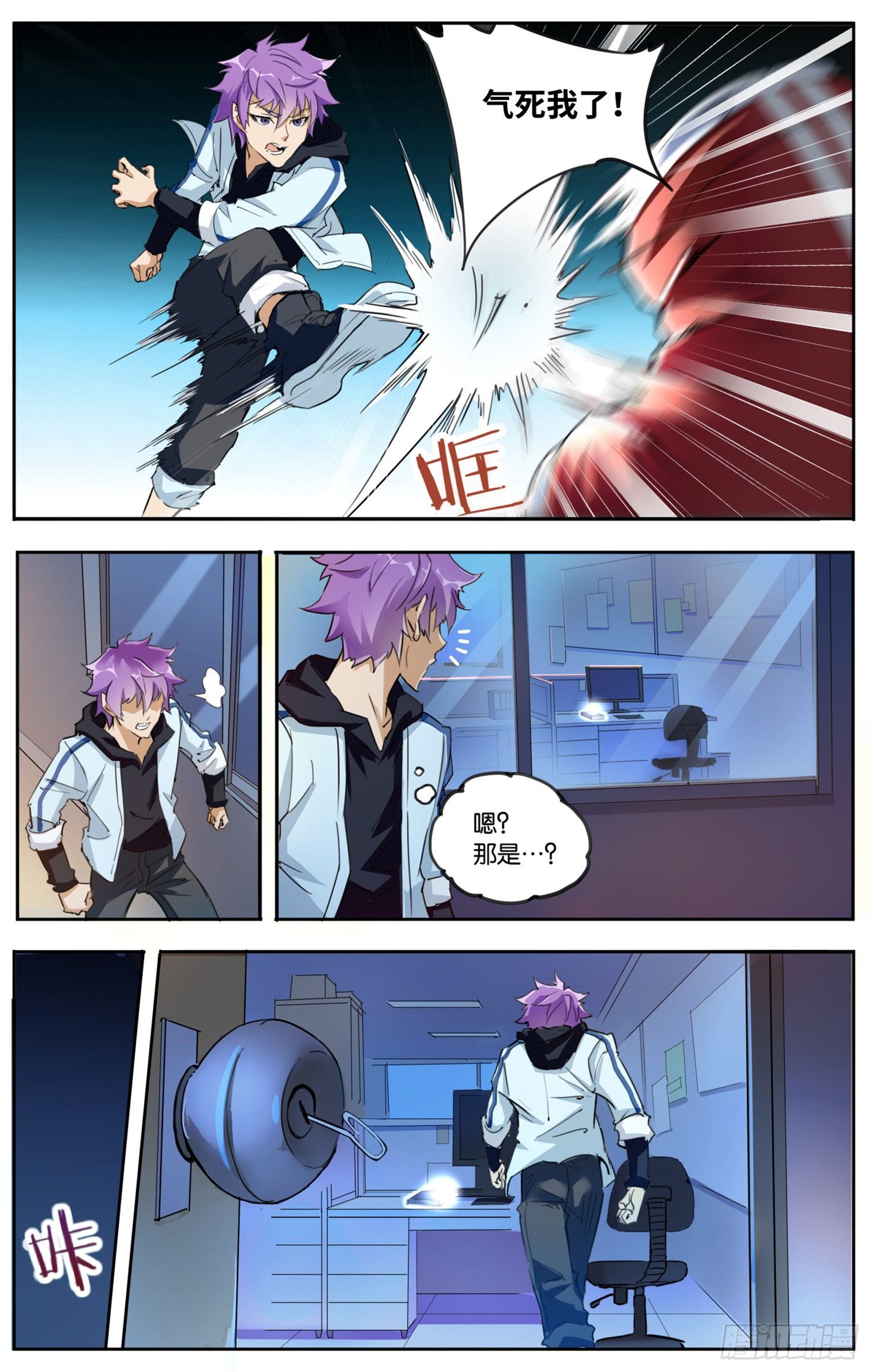 第一回 书的奥秘-第2话