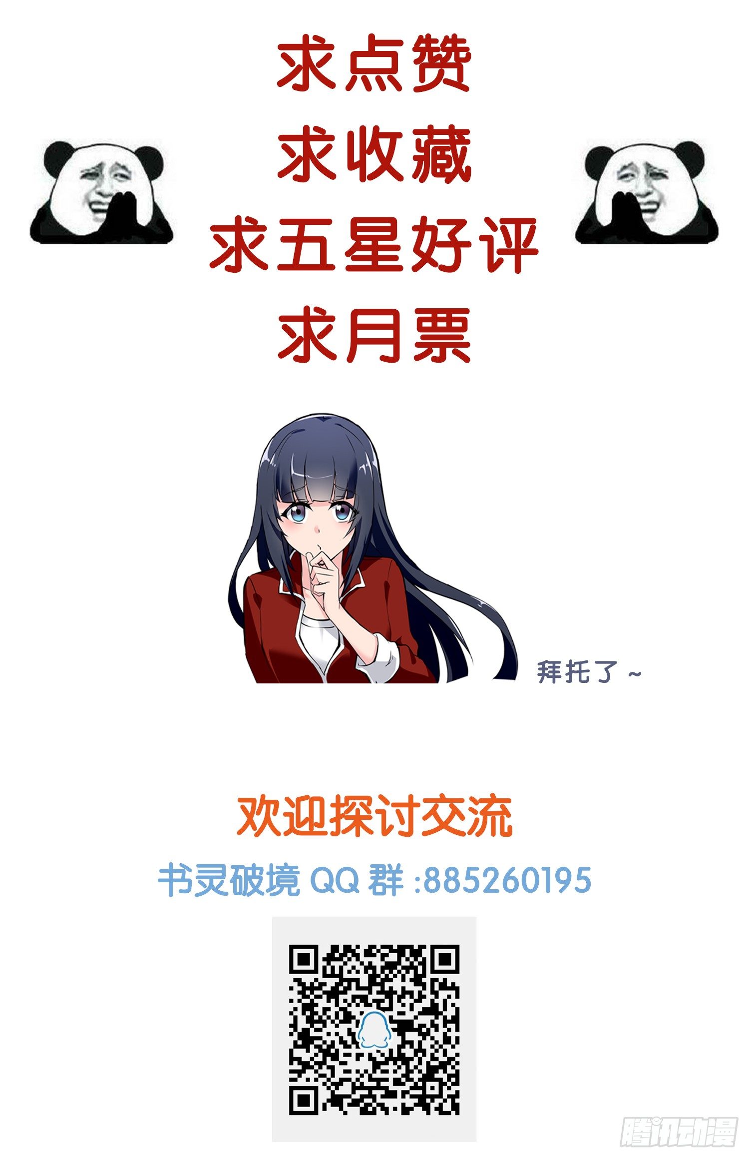 第一回 书的奥秘-第2话