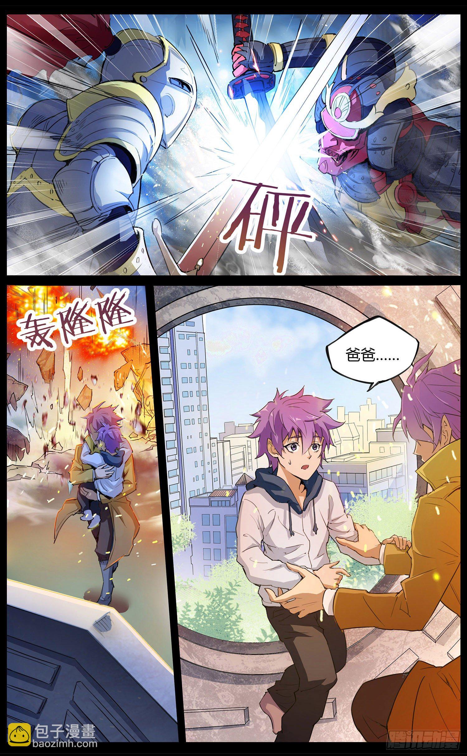 第一回 书的奥秘-第2话