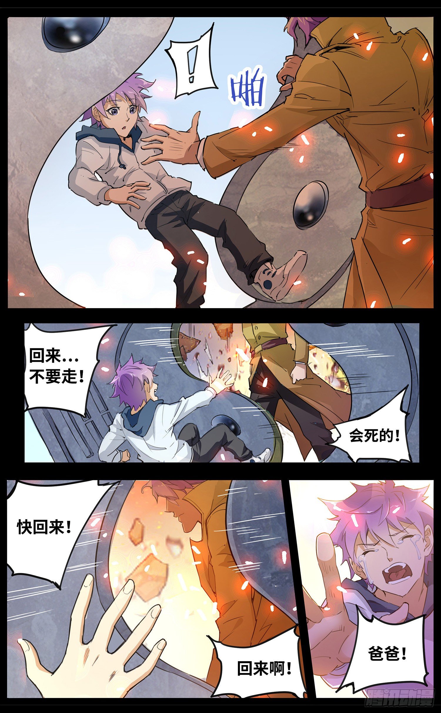 第一回 书的奥秘-第2话