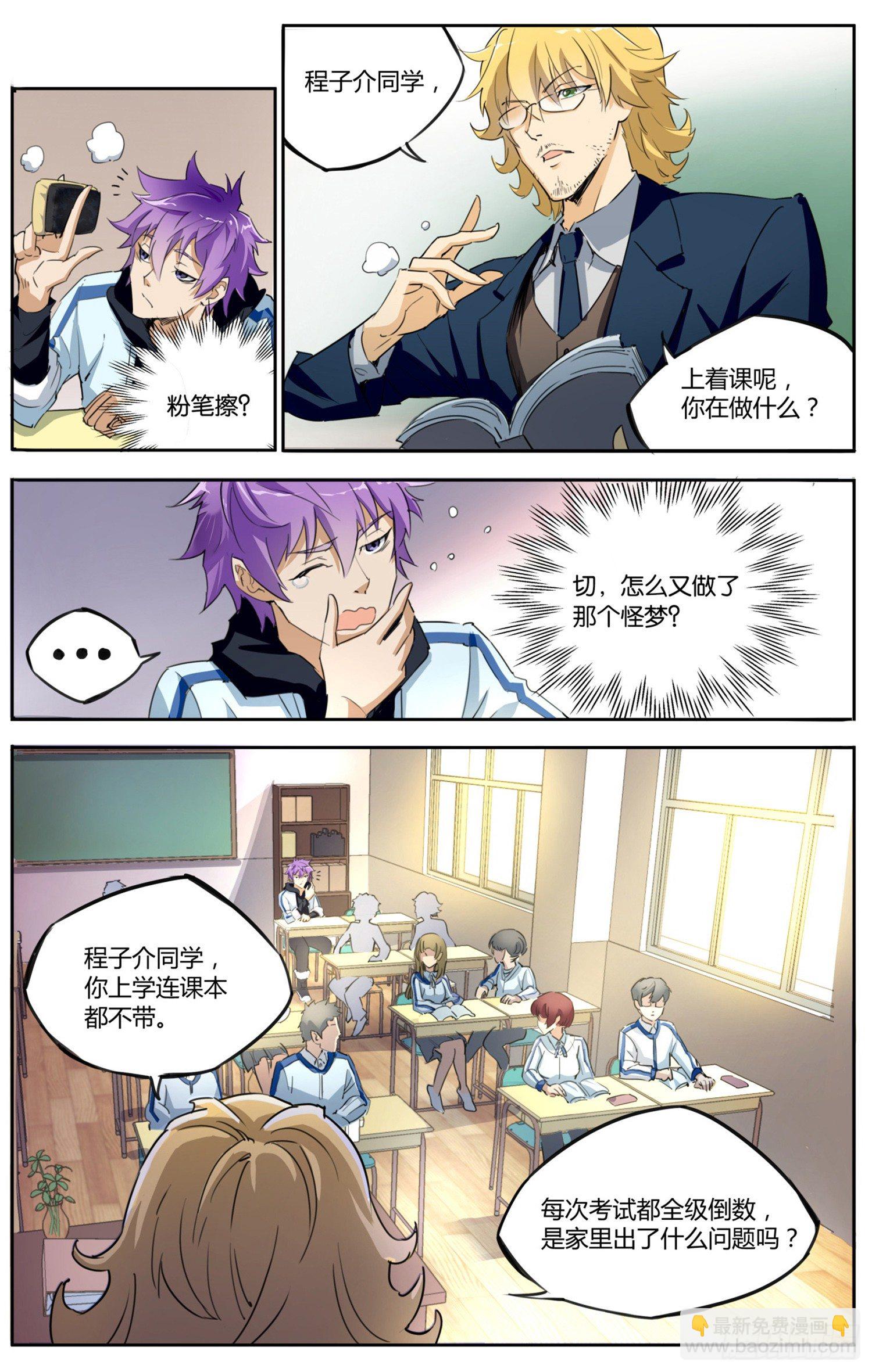 第一回 书的奥秘-第2话