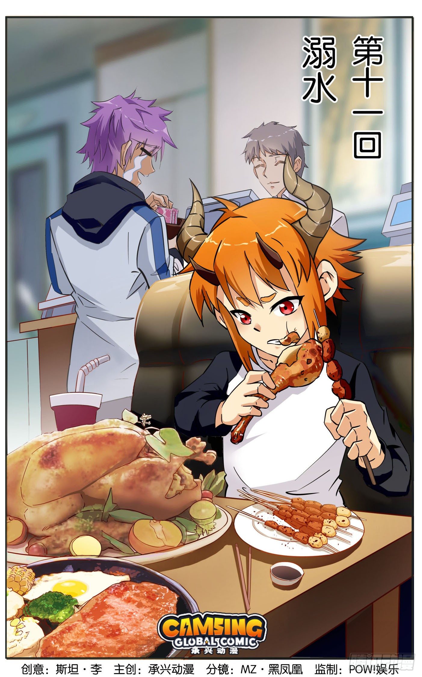 第十一回 溺水-第12话