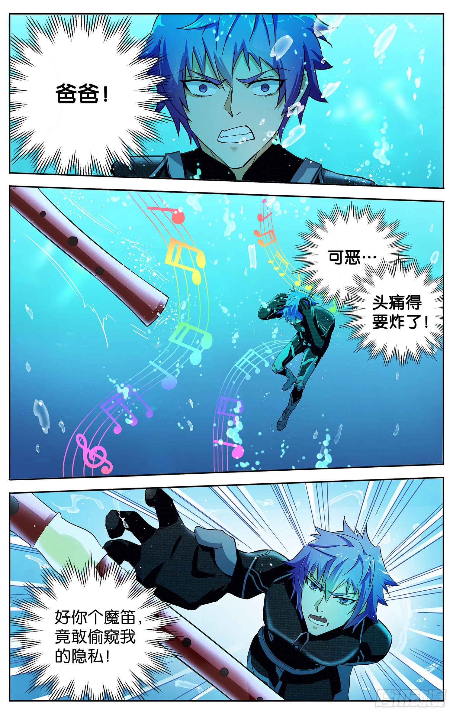 第十一回 溺水-第12话