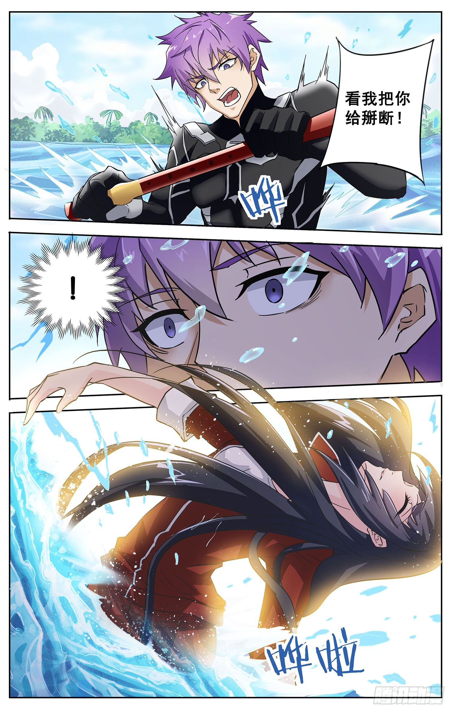 第十一回 溺水-第12话