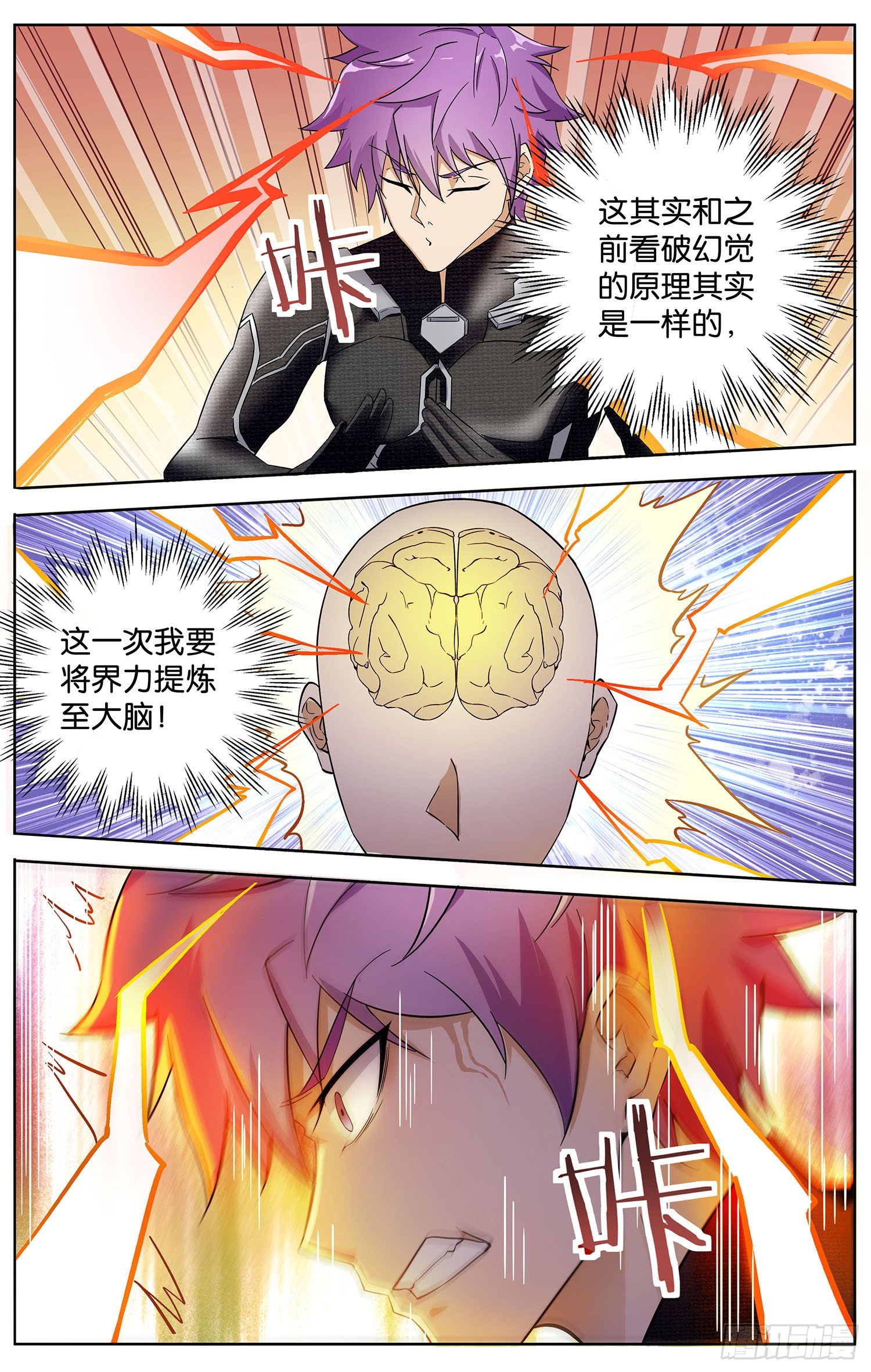 第十一回 溺水-第12话