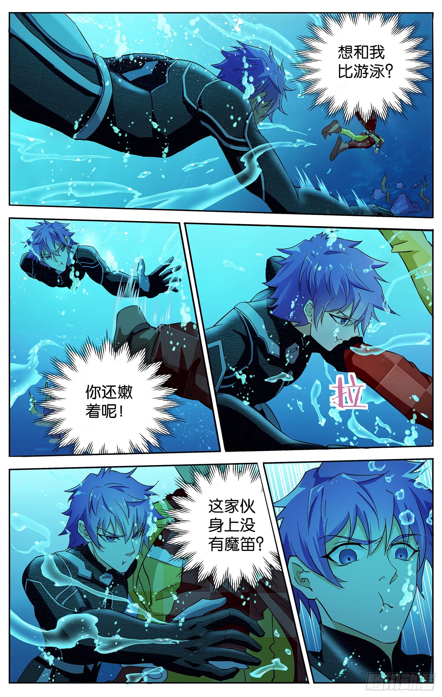 第十一回 溺水-第12话