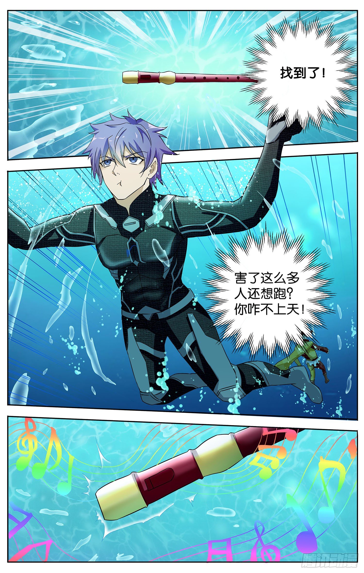 第十一回 溺水-第12话