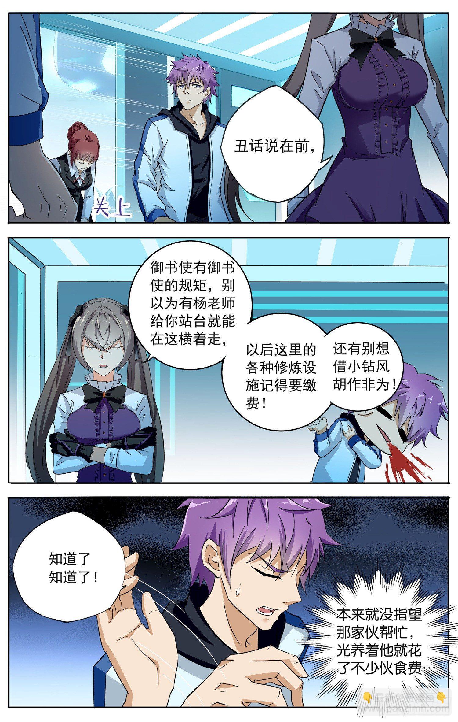 第十三回 图书馆-第14话