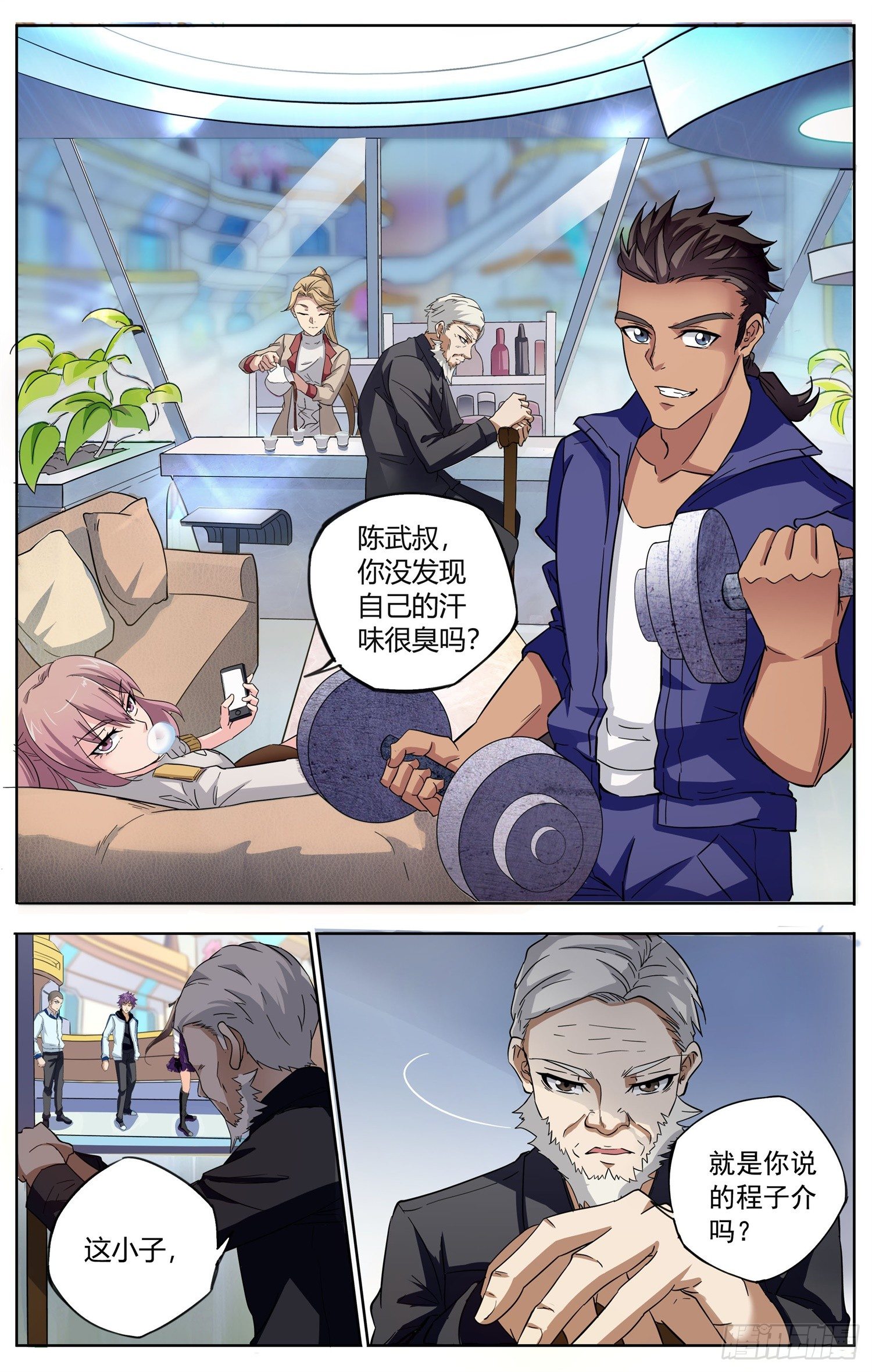 第十三回 图书馆-第14话