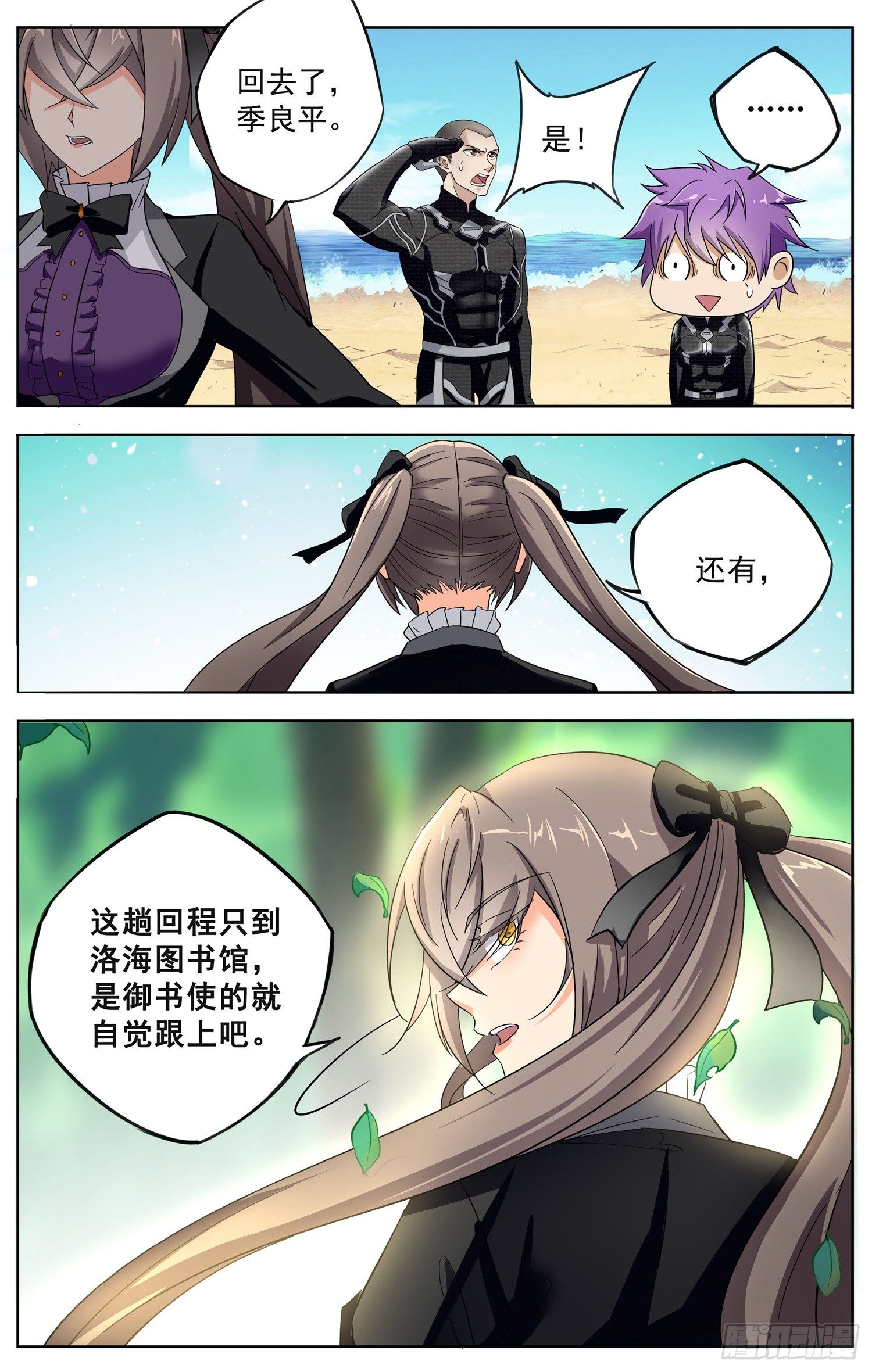 第十三回 图书馆-第14话