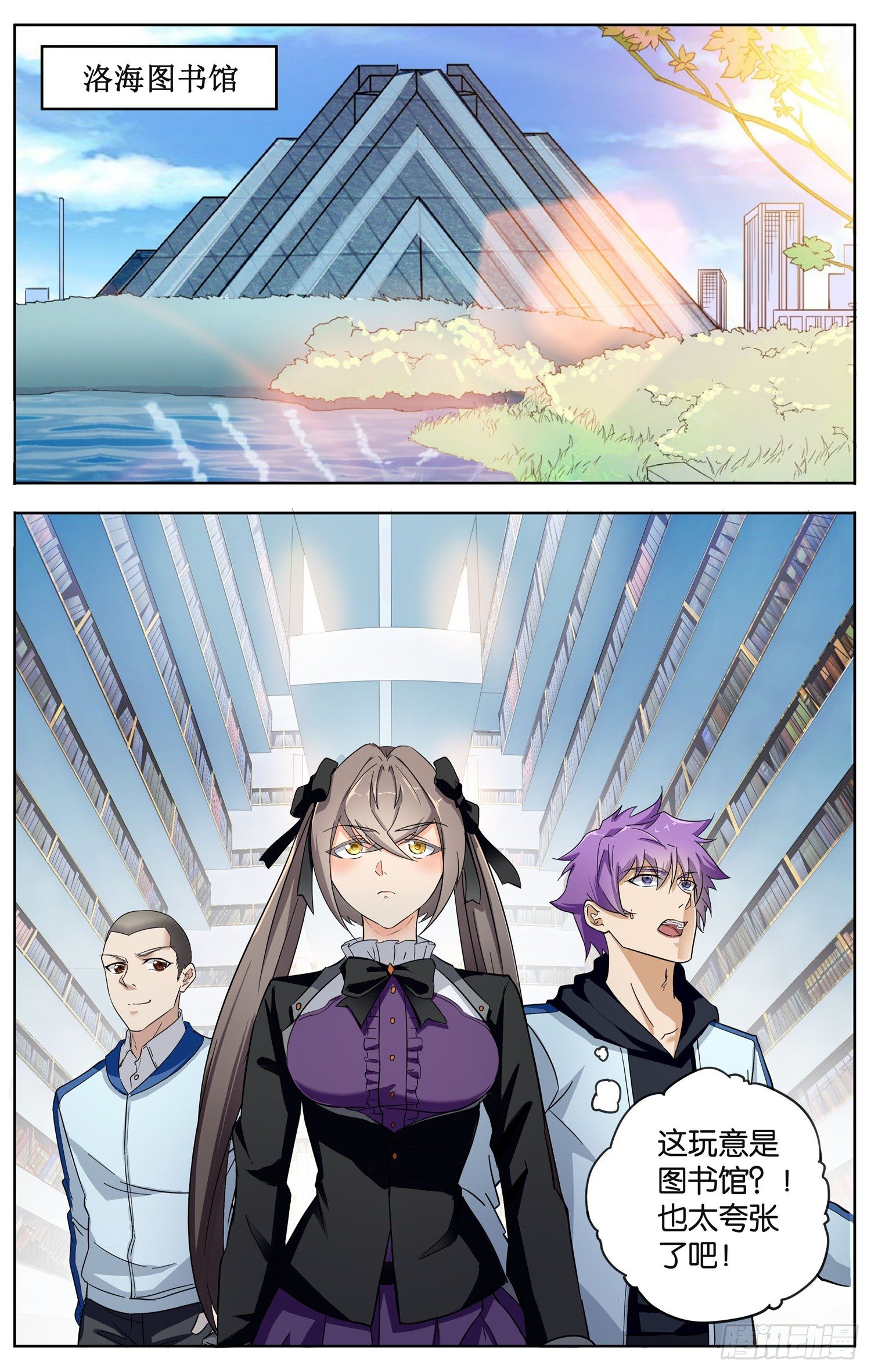 第十三回 图书馆-第14话
