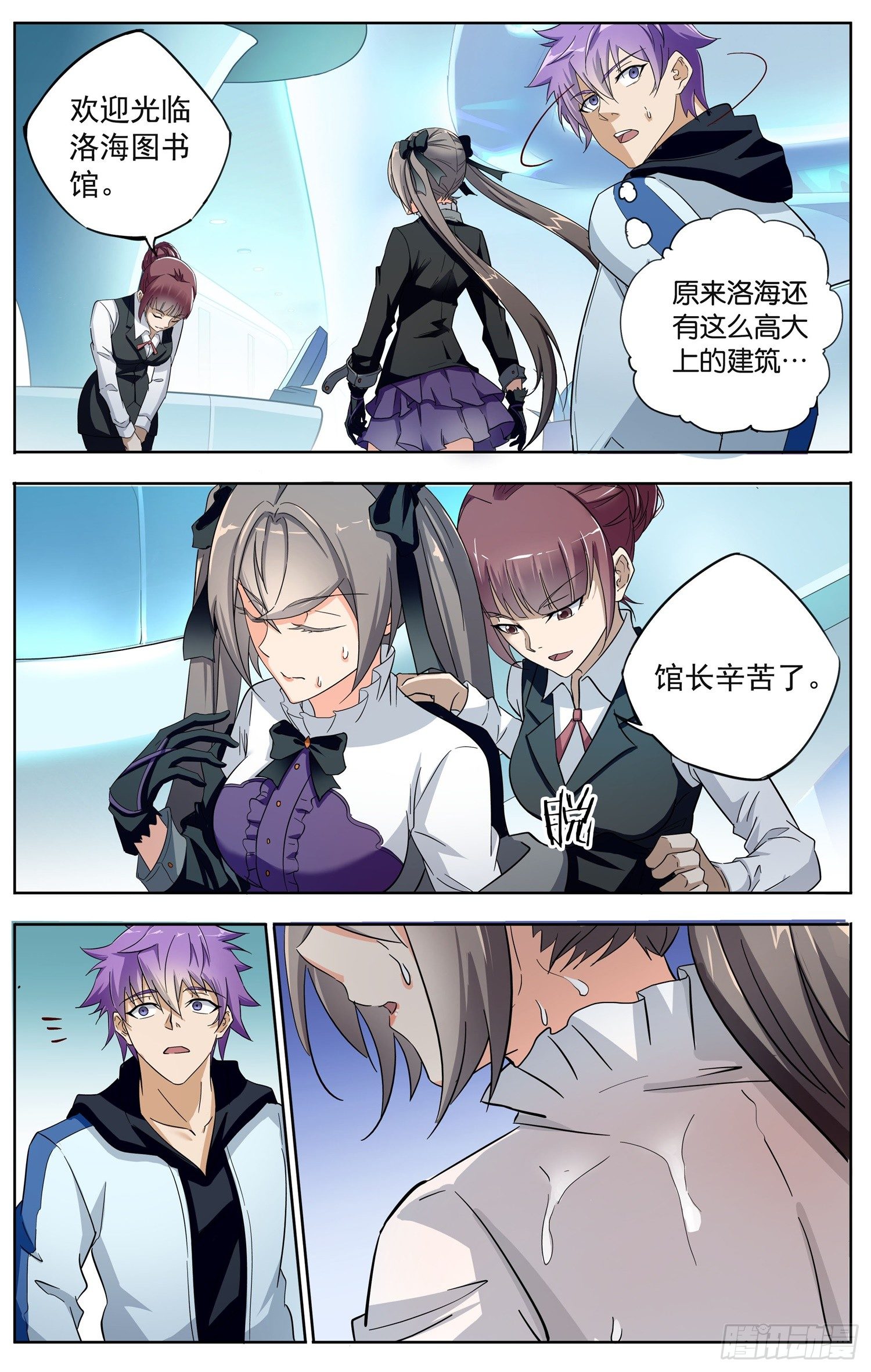 第十三回 图书馆-第14话