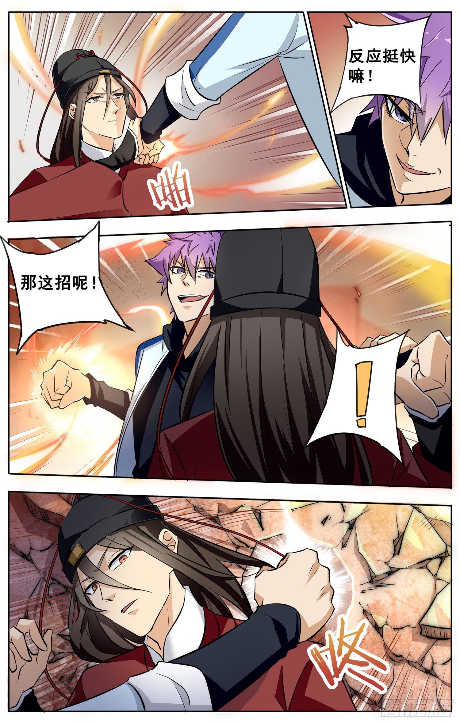 第十七回 展侍卫斗兽-第18话