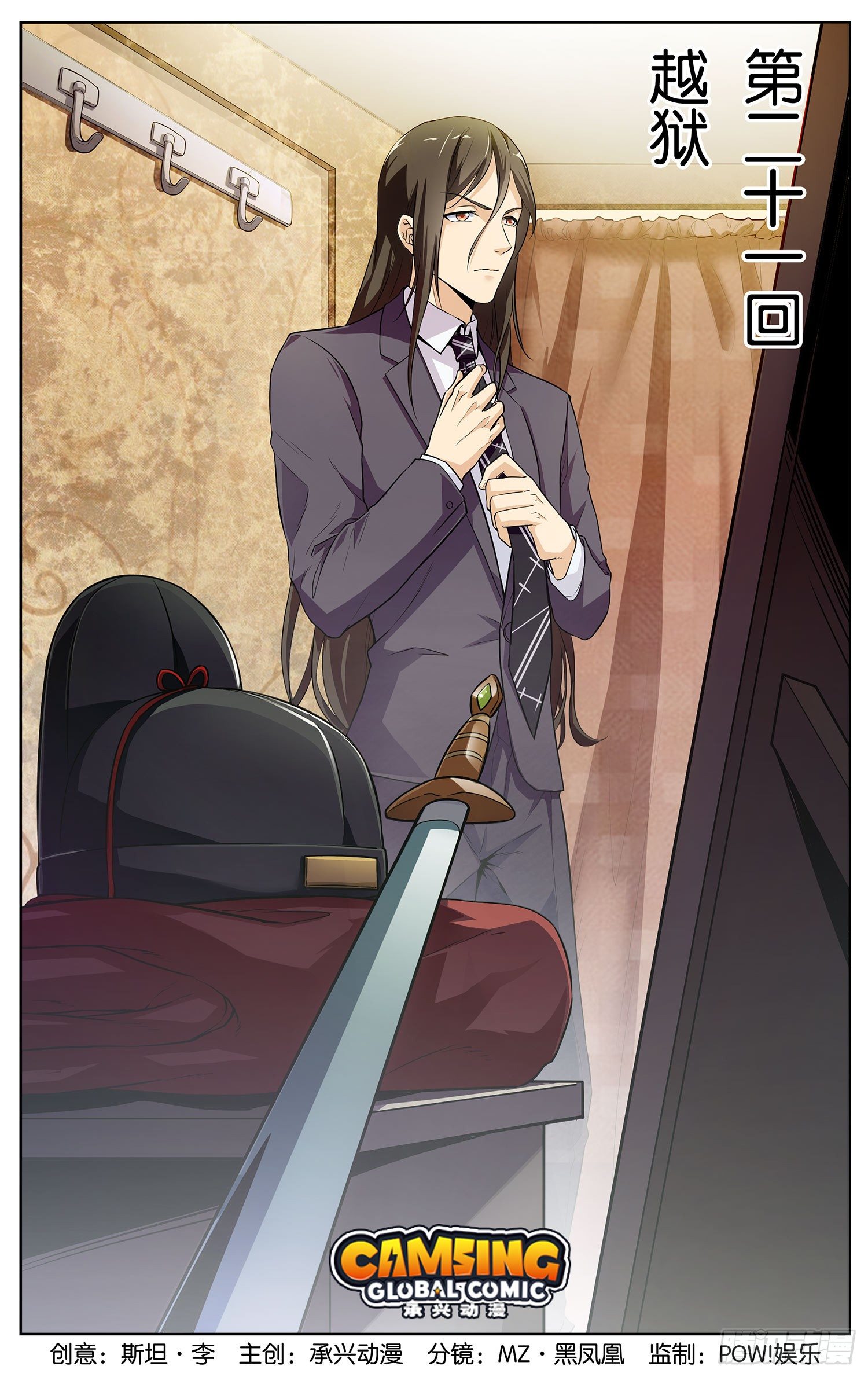 第二十一回 越狱-第22话