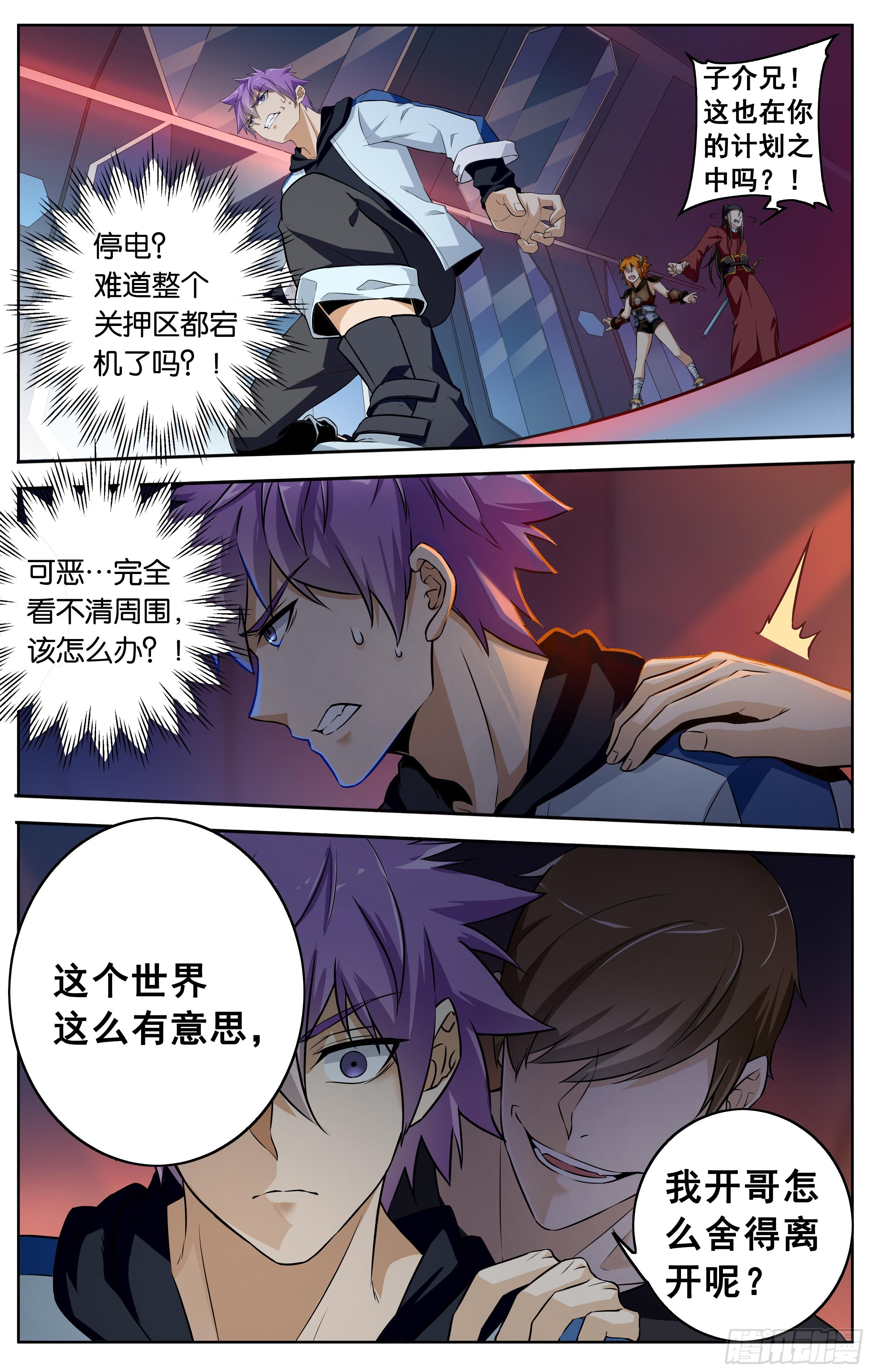 第二十一回 越狱-第22话