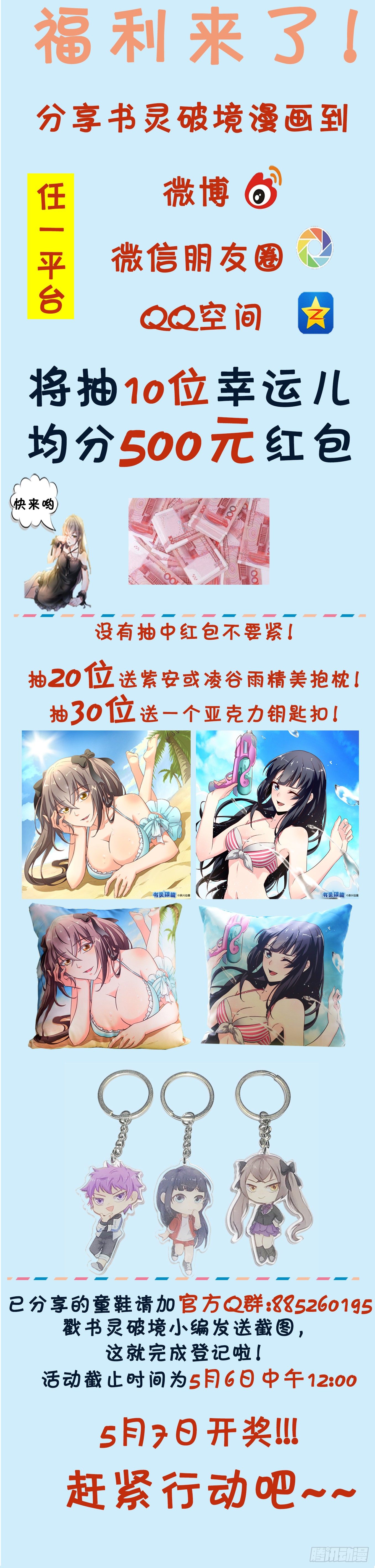 第二十三回 赌局-第24话