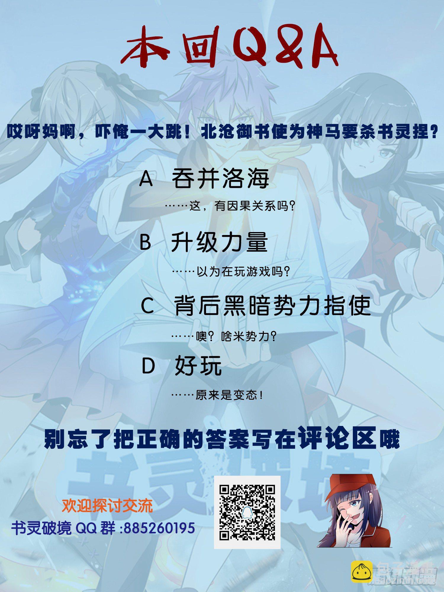 第二十三回 赌局-第24话