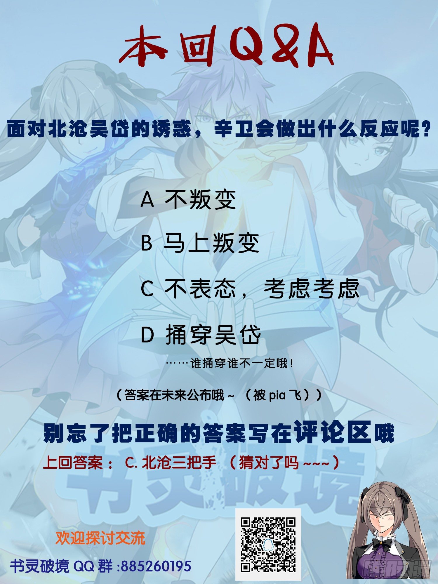 第二十七回 辛卫和炎魔-第28话