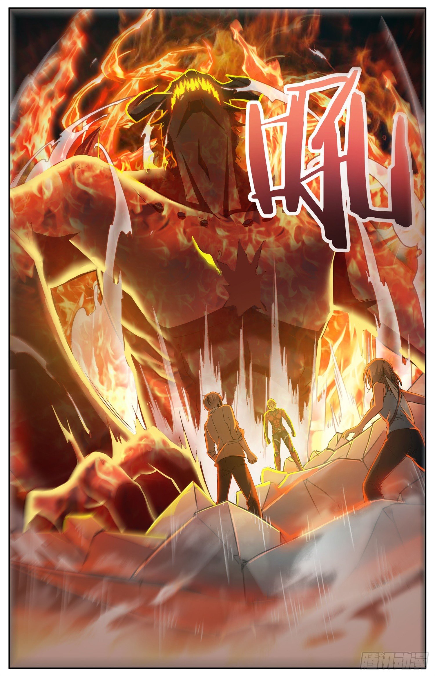 第二十七回 辛卫和炎魔-第28话