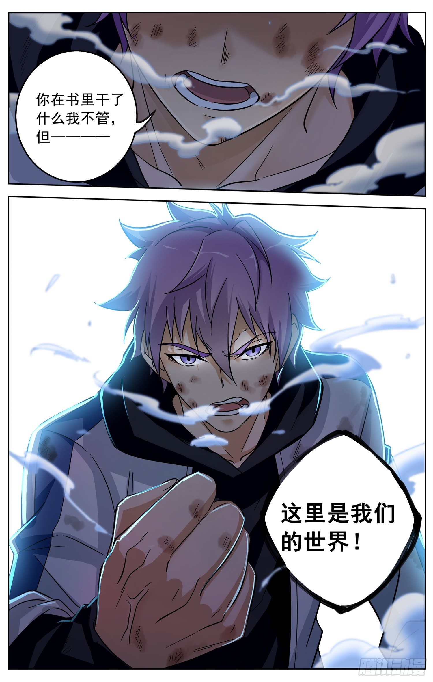 第二十九回 断桥-第30话