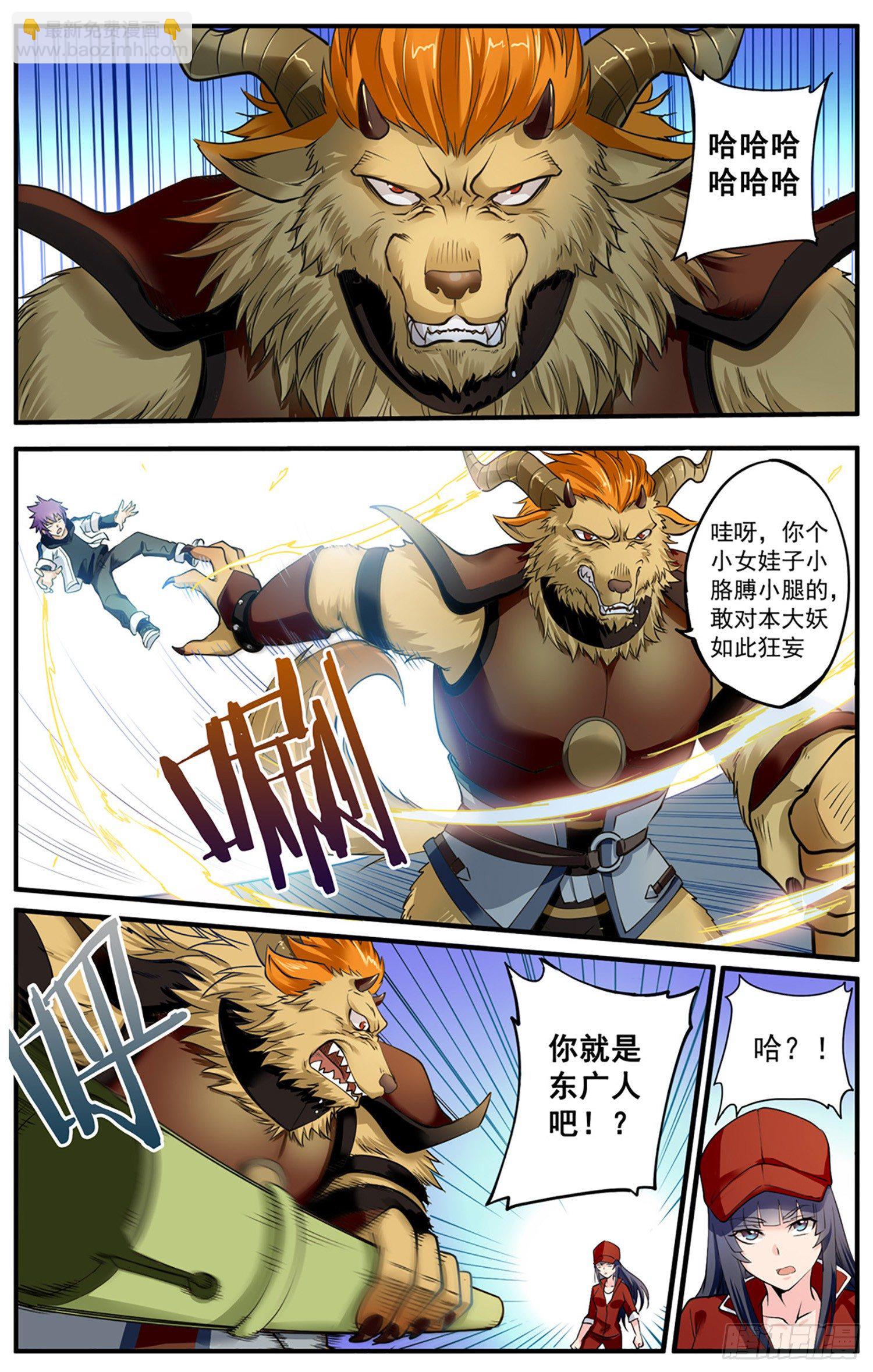 第三回 红衣女-第4话