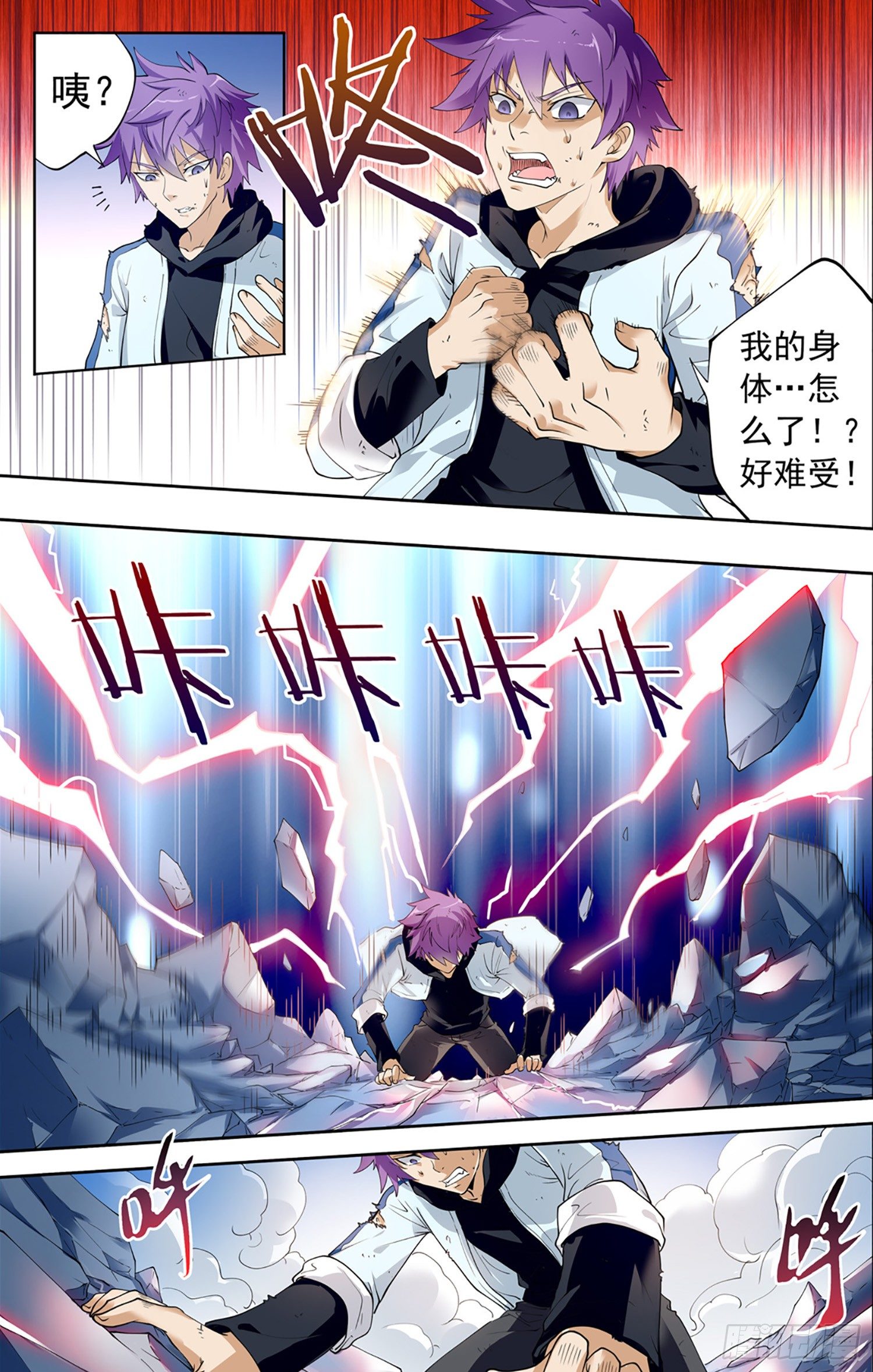 第三回 红衣女-第4话