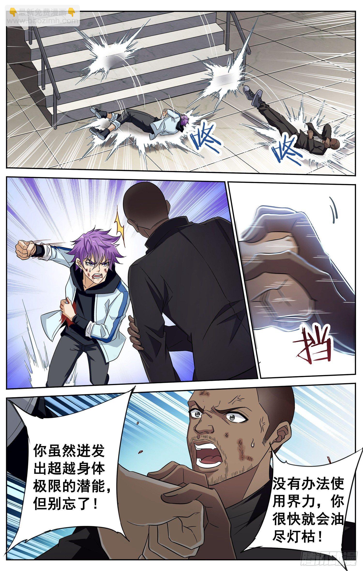 第三十一回 绝不认输-第32话