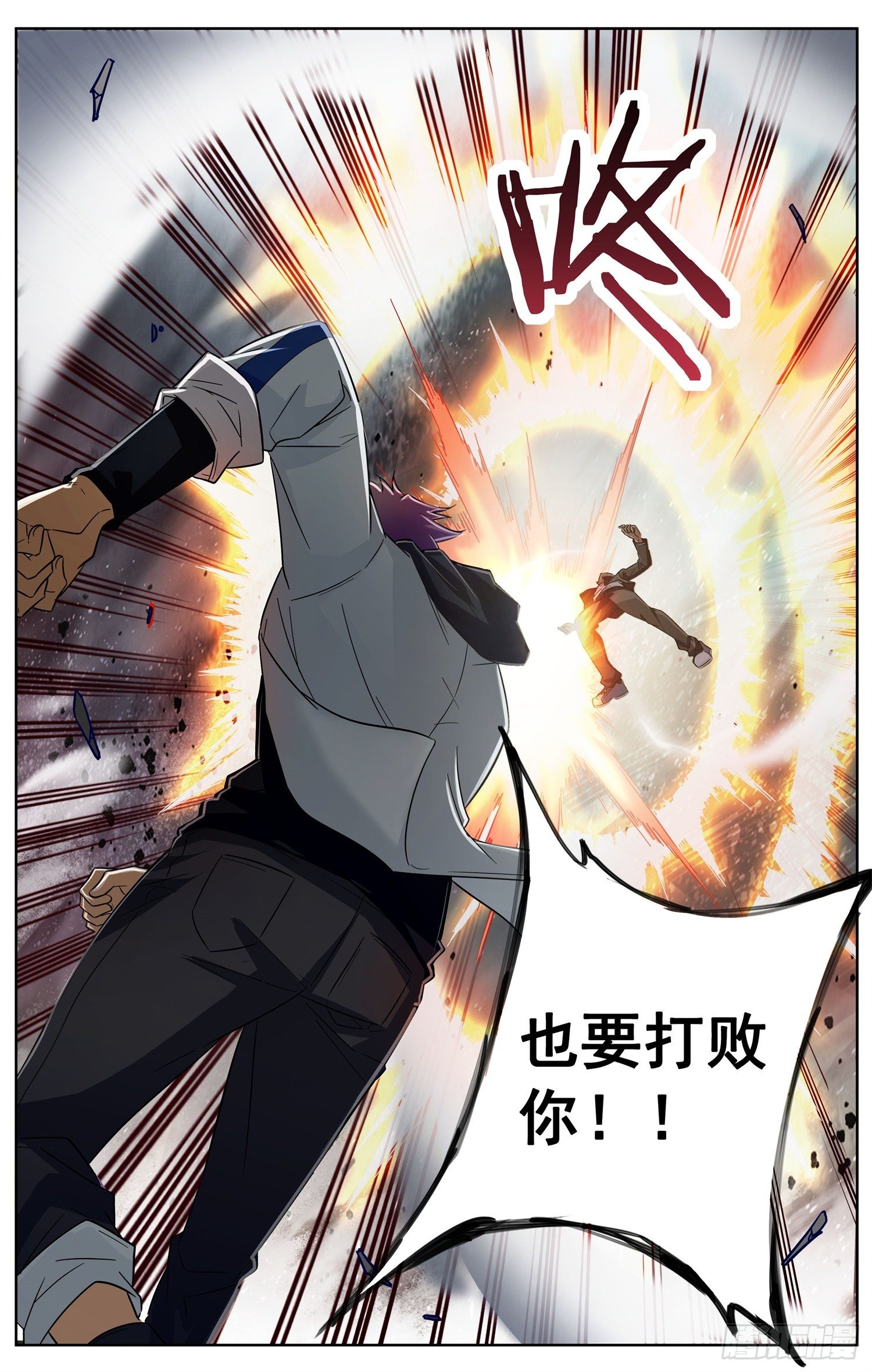 第三十一回 绝不认输-第32话