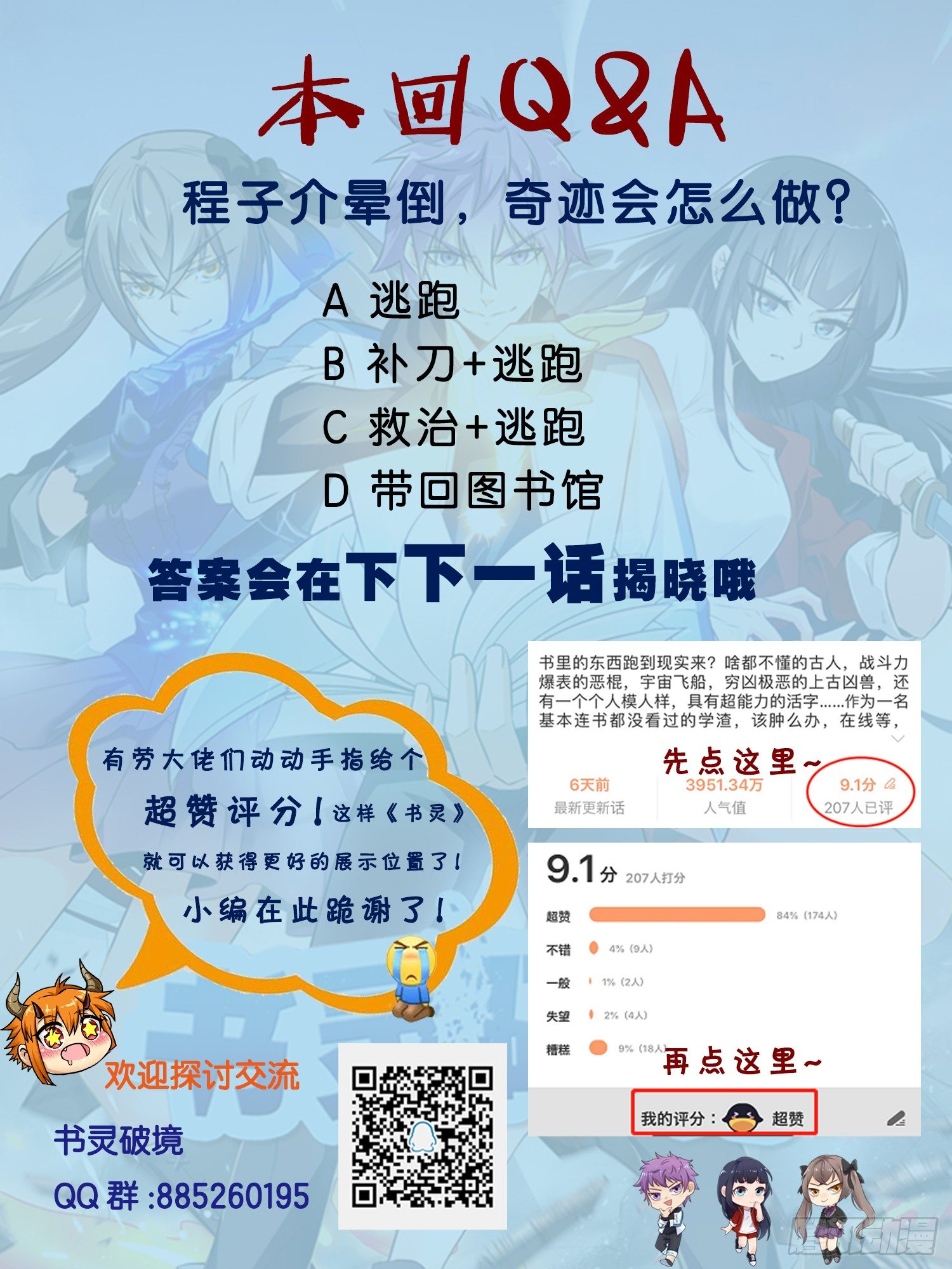 第三十一回 绝不认输-第32话