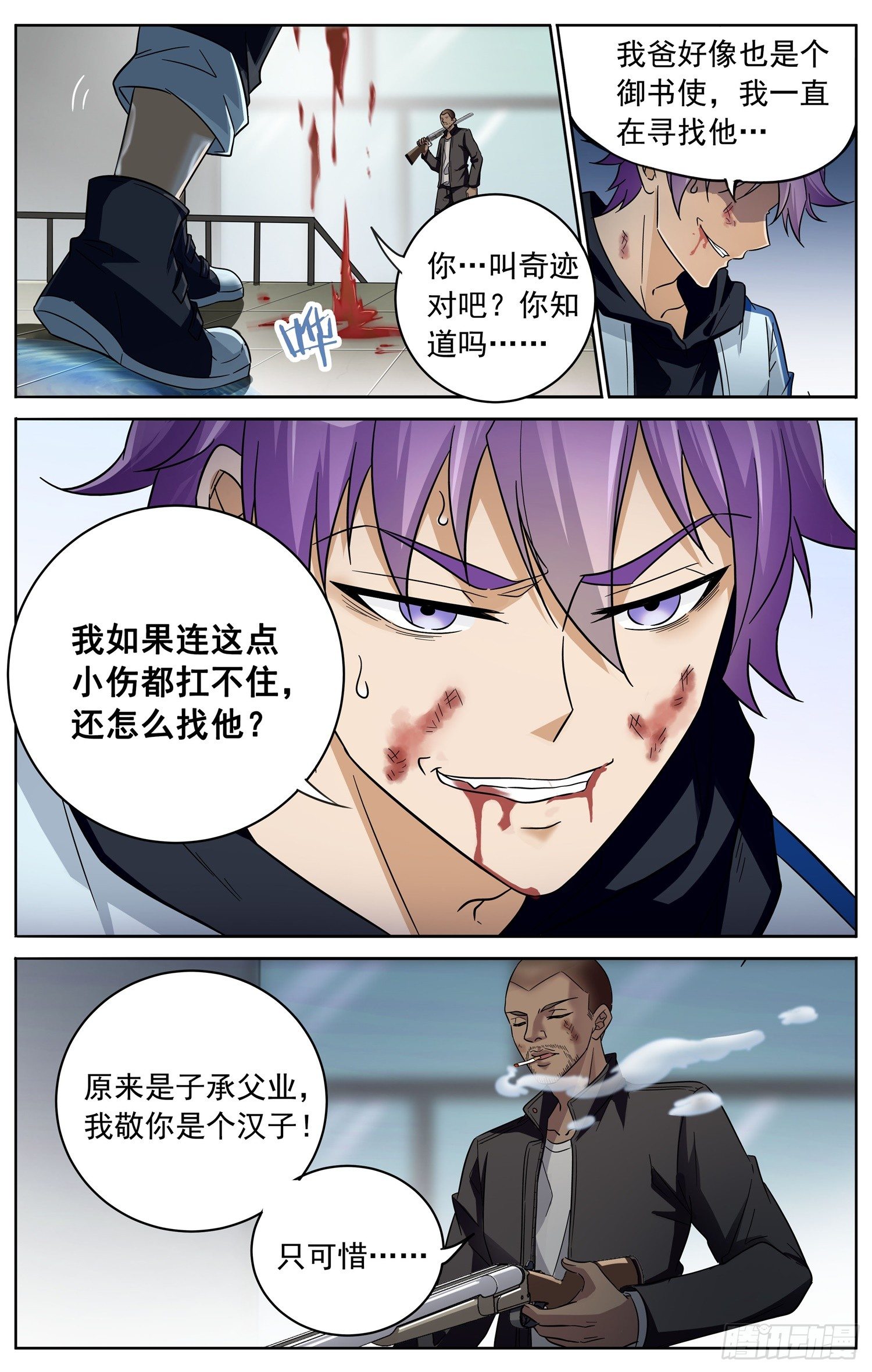 第三十一回 绝不认输-第32话