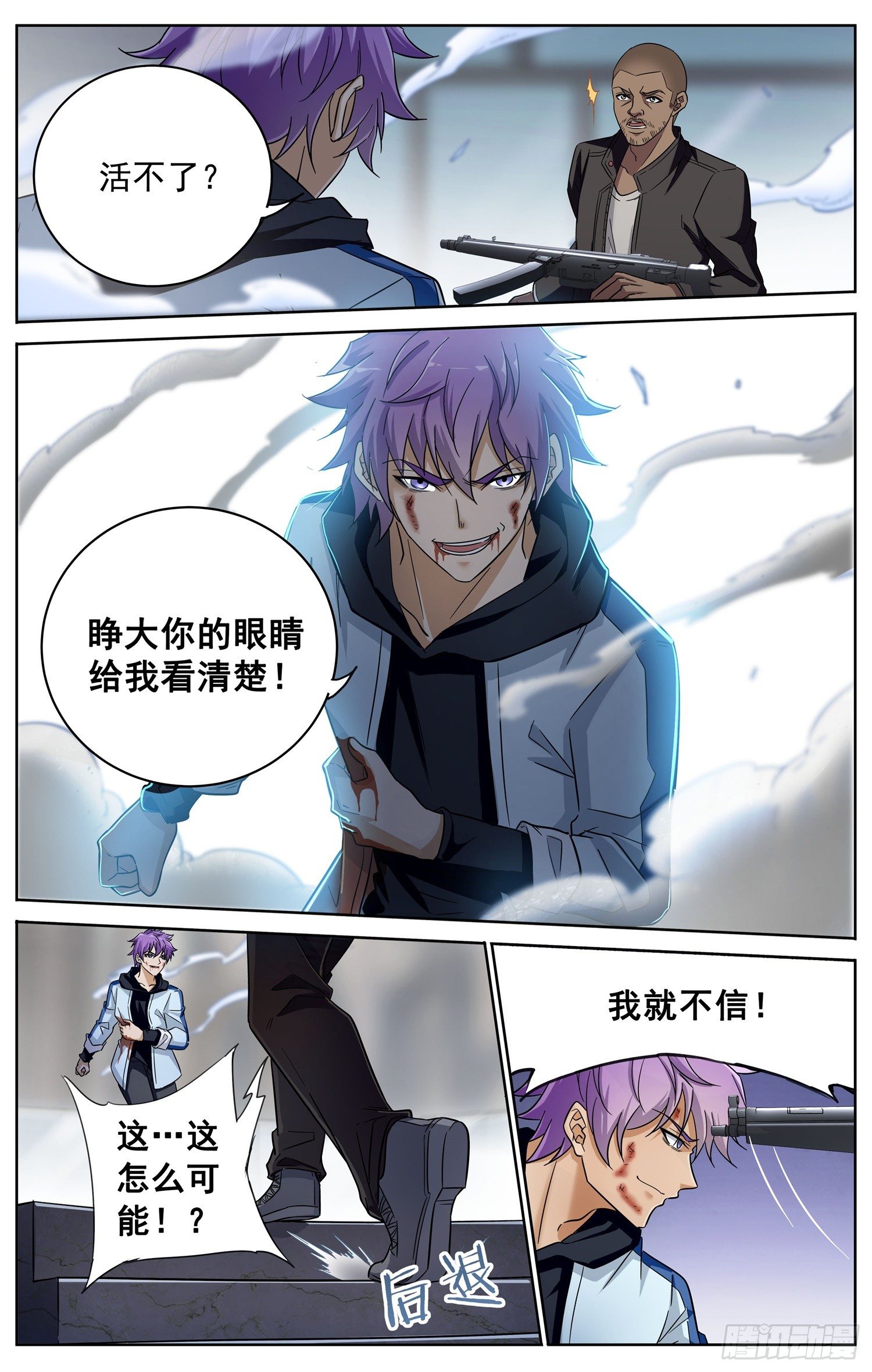 第三十一回 绝不认输-第32话