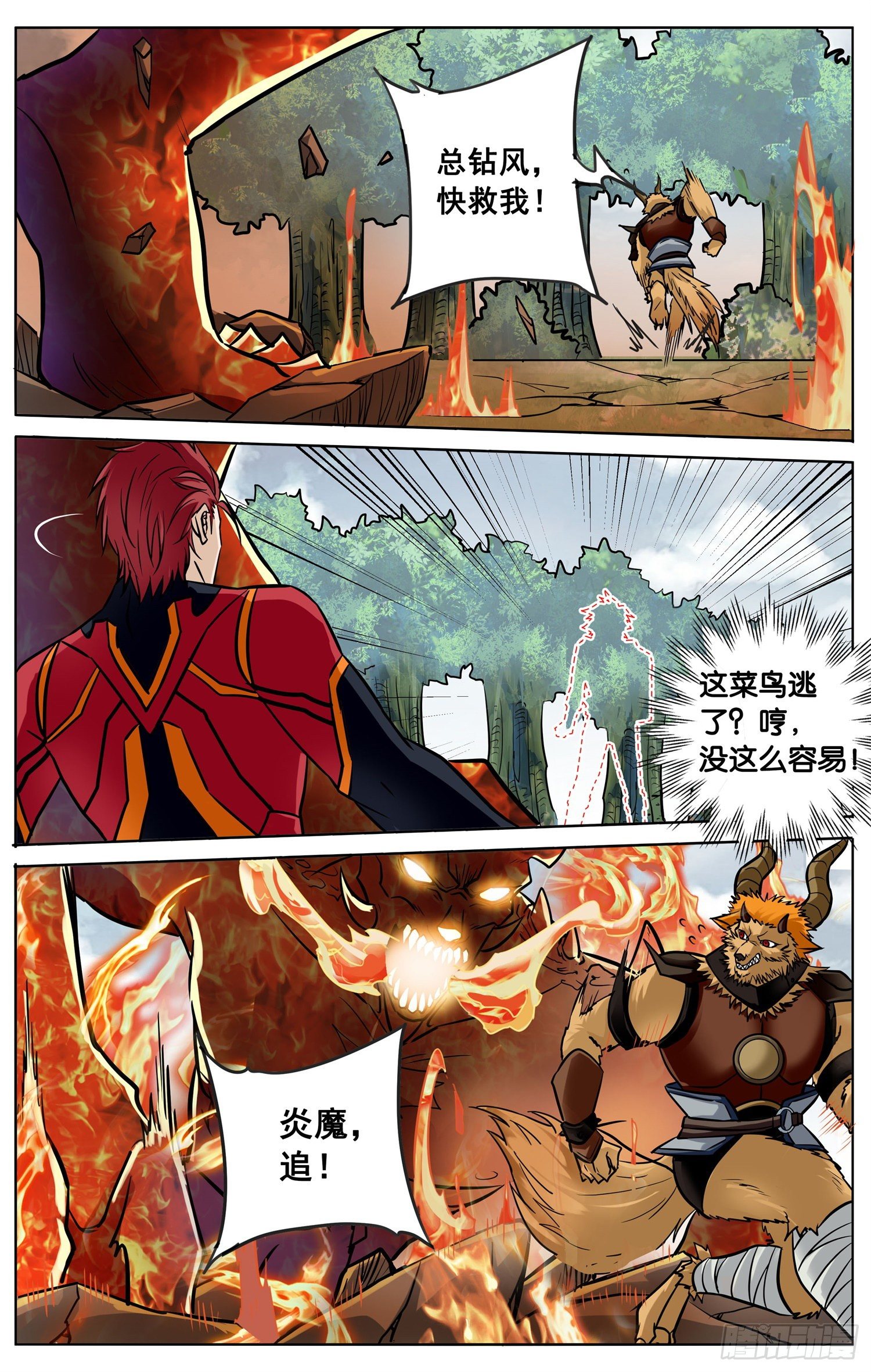 第三十五回 对决-第36话