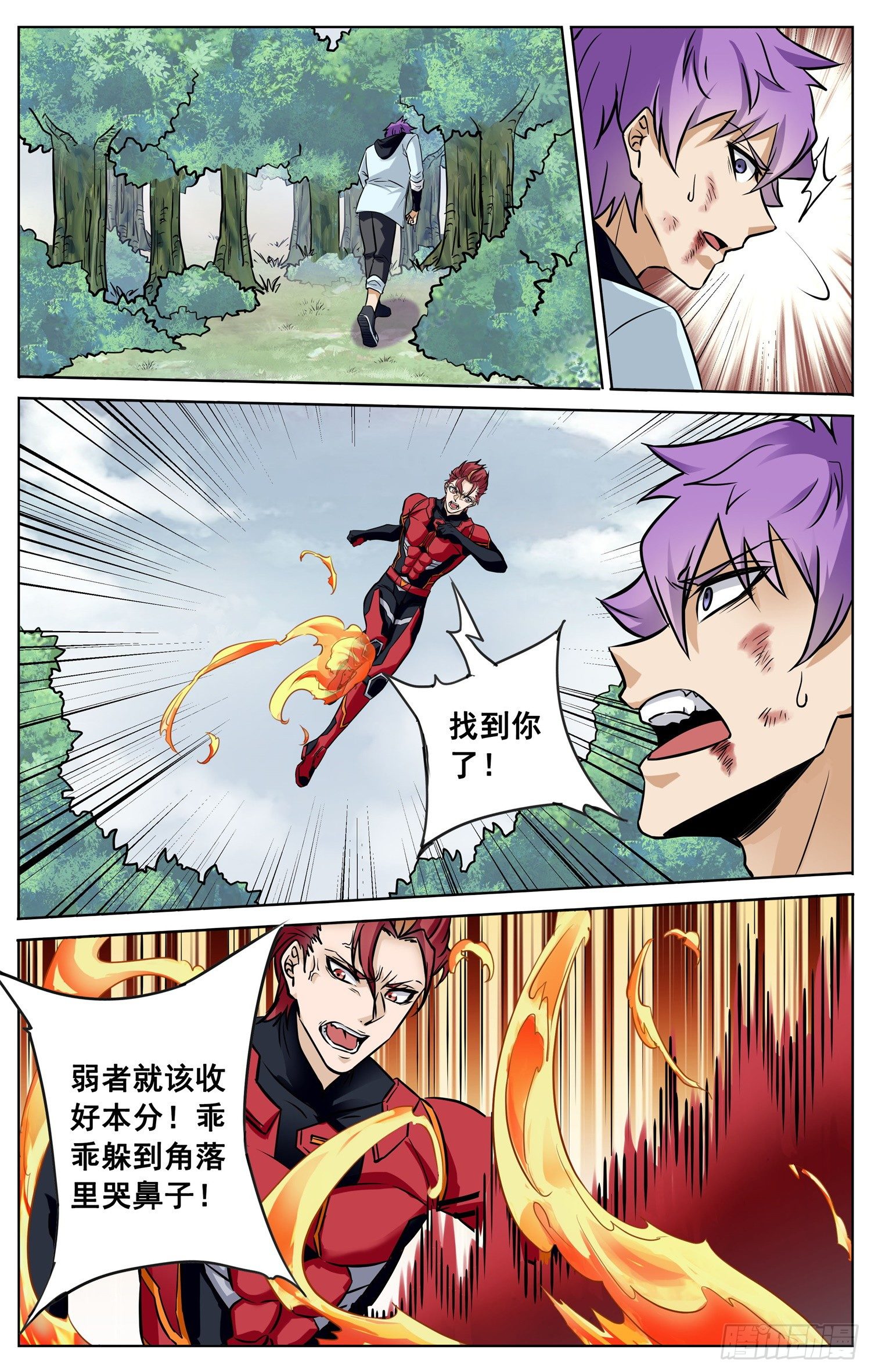 第三十五回 对决-第36话