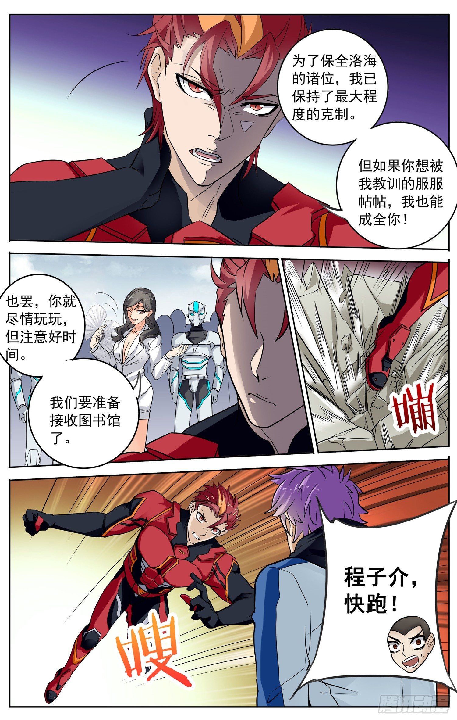 第三十五回 对决-第36话