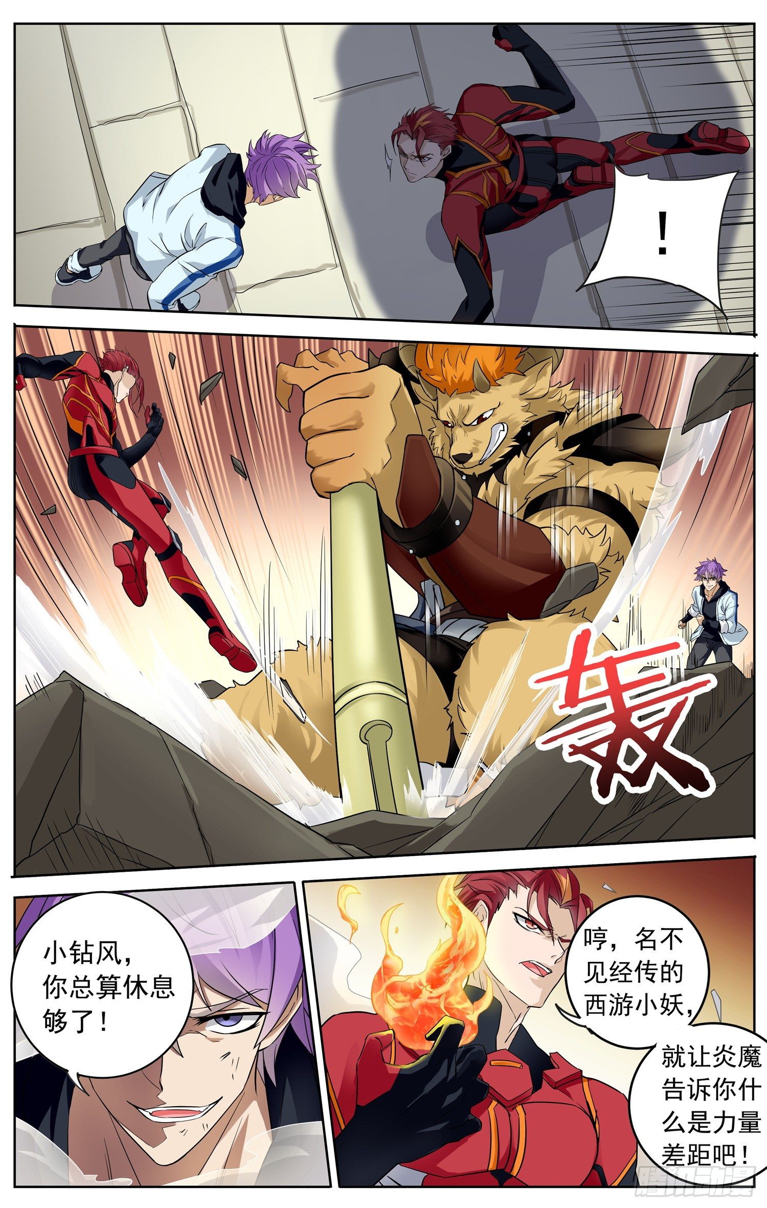 第三十五回 对决-第36话