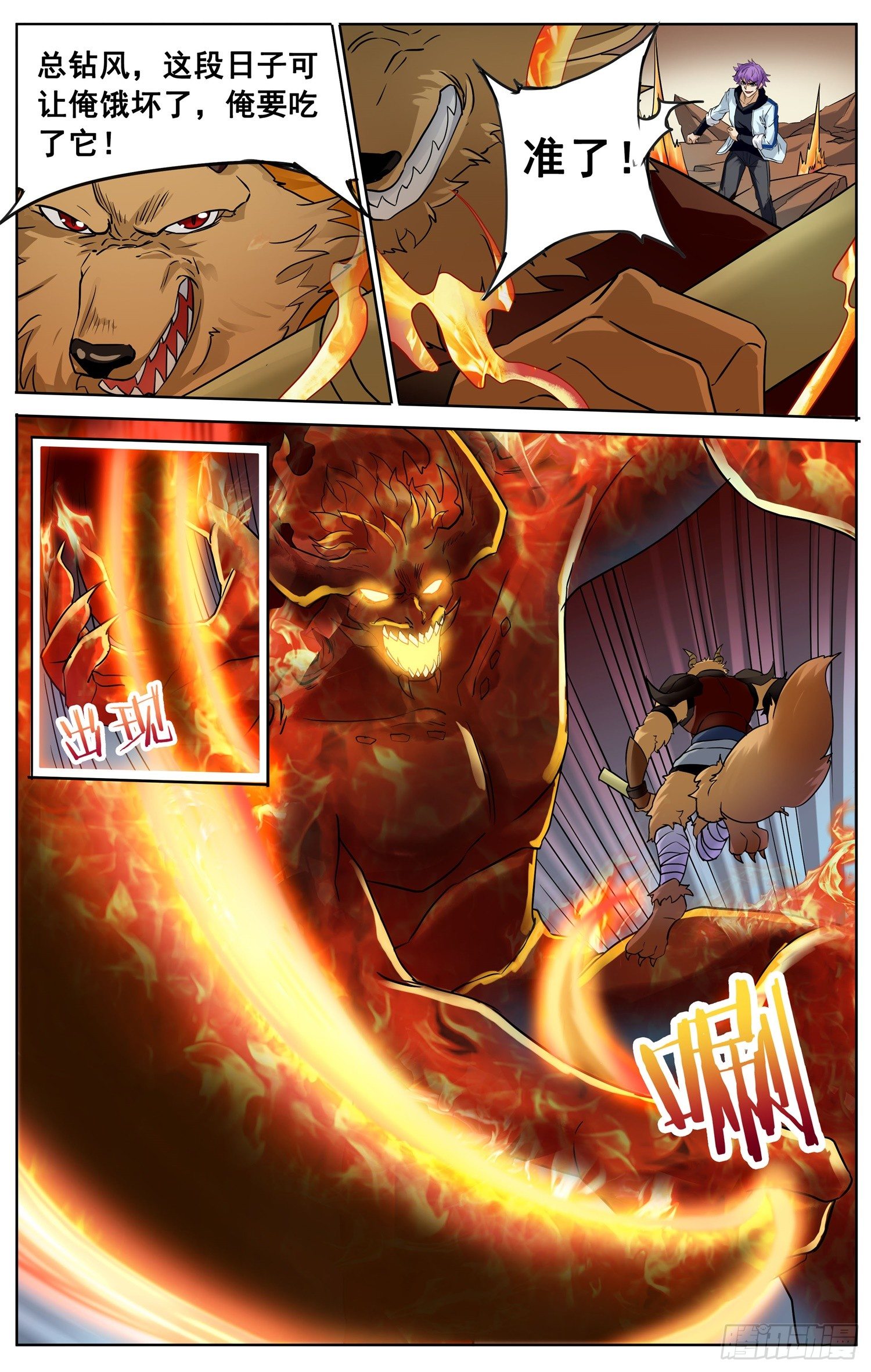 第三十五回 对决-第36话